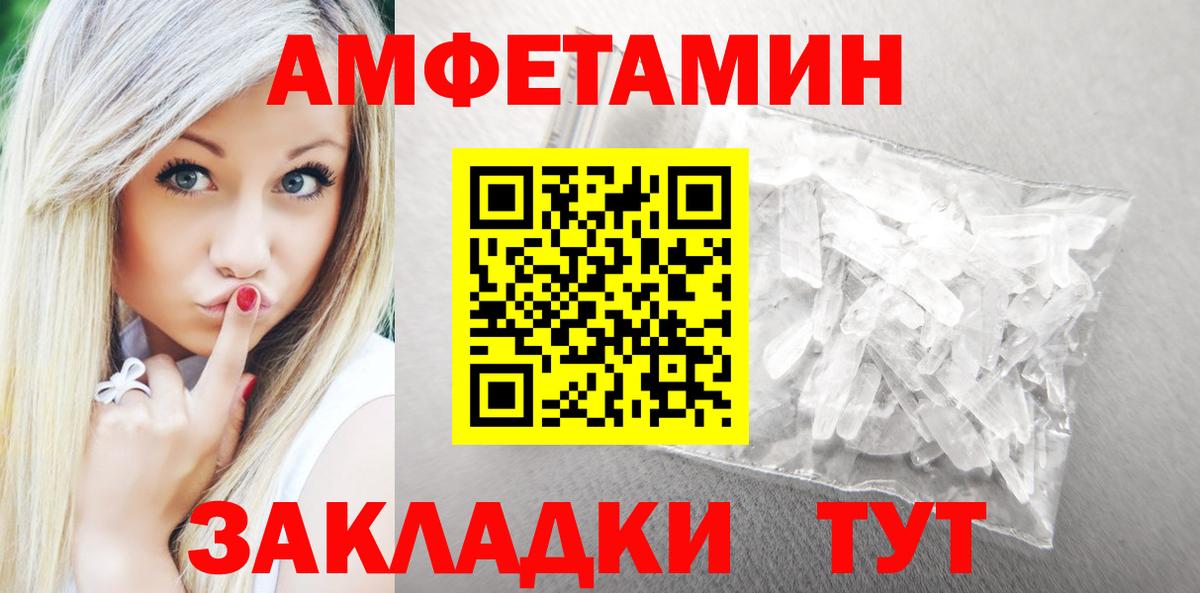 Приморско-Ахтарск  Amphetamine  Вход с VPN  Amphetamine Розовый 