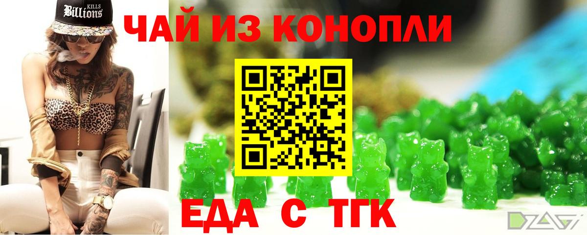 Cannafood марихуана  Вход с VPN  Приморско-Ахтарск 