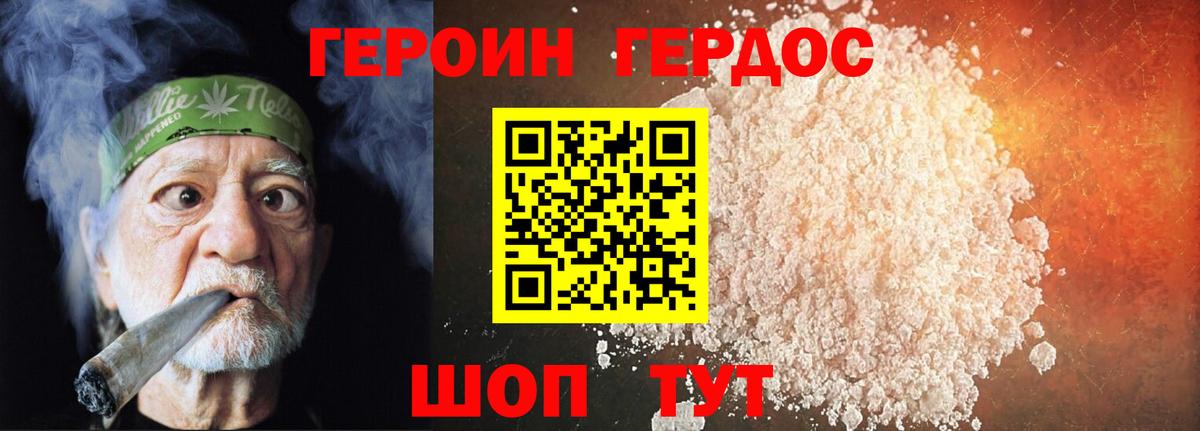 Приморско-Ахтарск  Героин афганец  Героин  Вход с VPN 
