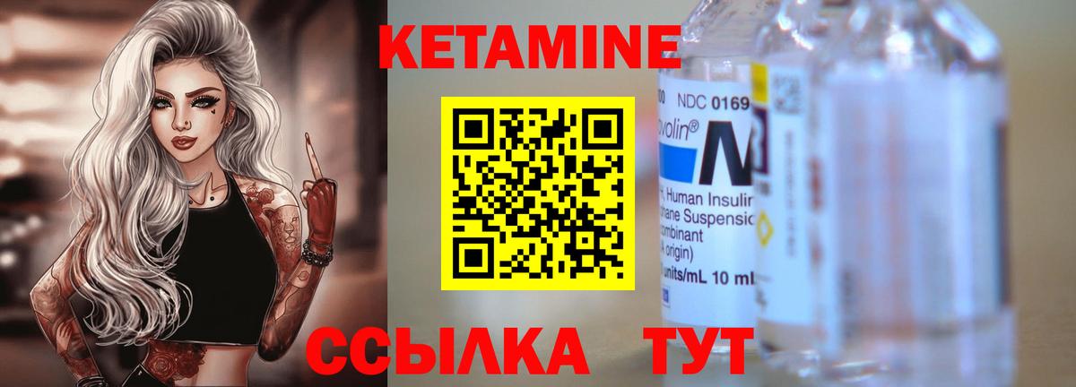 Кетамин VHQ  Вход с VPN  КЕТАМИН VHQ  Приморско-Ахтарск 