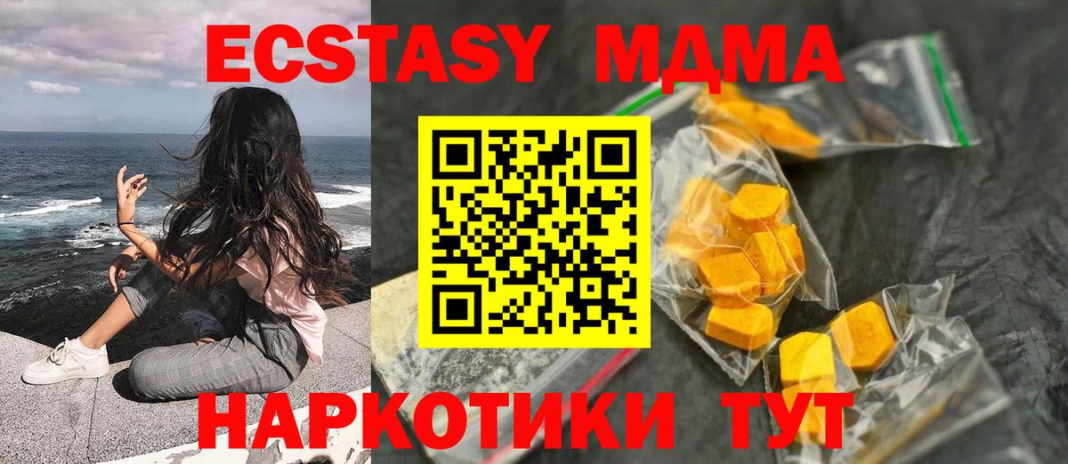 МДМА кристаллы Приморско-Ахтарск