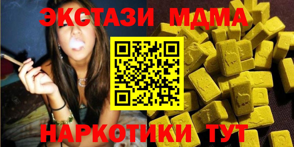 МДМА VHQ  МДМА Molly  Приморско-Ахтарск  MDMA  Вход с VPN 
