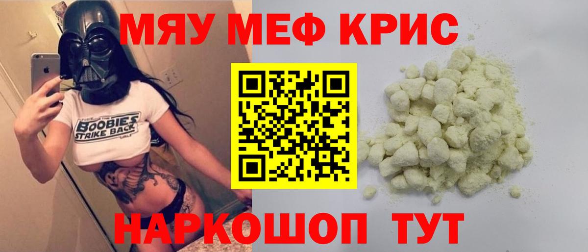 как найти закладки  Меф  Вход с VPN  Меф  Мефедрон мука  МЕФ кристаллы  Приморско-Ахтарск 