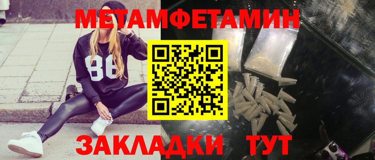 Приморско-Ахтарск  Метамфетамин пудра  Метамфетамин пудра  Вход с VPN 