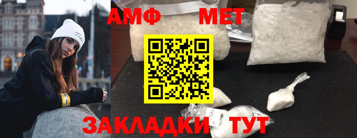 МЕТАМФЕТАМИН мет Приморско-Ахтарск