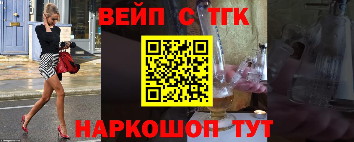 Приморско-Ахтарск  Дистиллят ТГК жижа  Вход с VPN 
