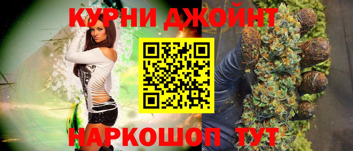 МАРИХУАНА THC 21%  Марихуана тримм  Вход с VPN  Бошки Шишки AK-47  Приморско-Ахтарск 